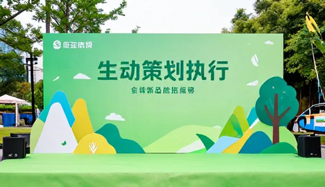 活动策划执行中的细节把控与维护策略