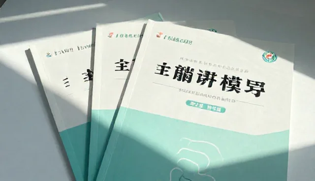 考试辅导资料选型关注点与教学实践应用