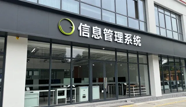 信息管理系统选型时需关注的六大核心要素
