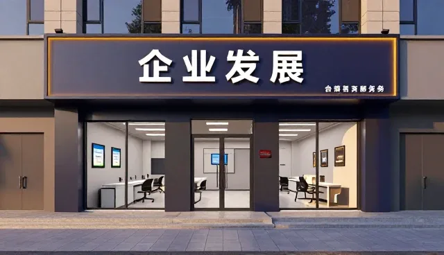 合规咨询服务中的常见问题及应对策略