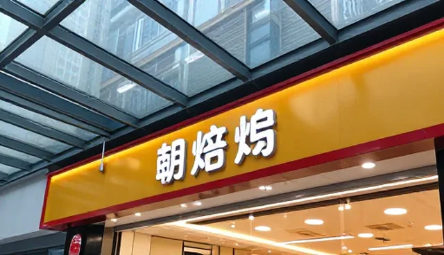 瑞安网站建设公司影响信用评估的科技因素