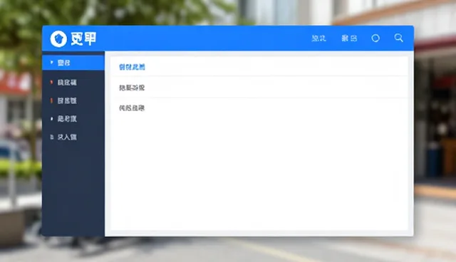 门店管理系统选型需关注软件性能对用户留存的影响