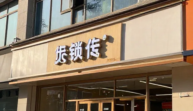 企业销售网站定制去哪儿，商家入驻服务如何实现精准对接