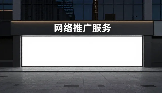 提升网络推广系统稳定性：常见问题与解决策略