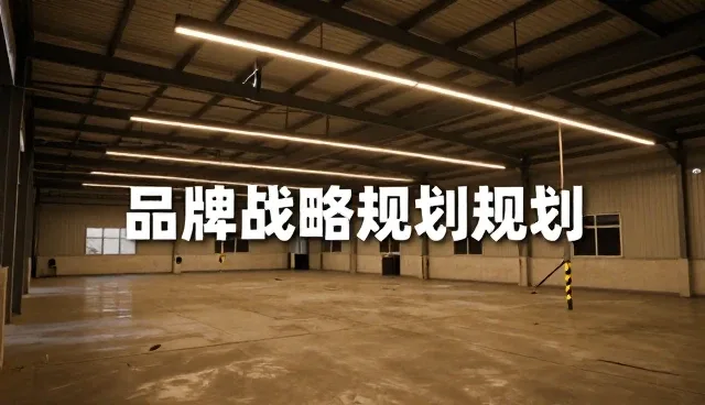 品牌战略规划中的管理培训，如何提升团队执行力
