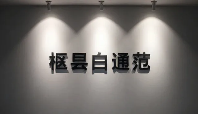 如何提升诊疗规范下的服务稳定性