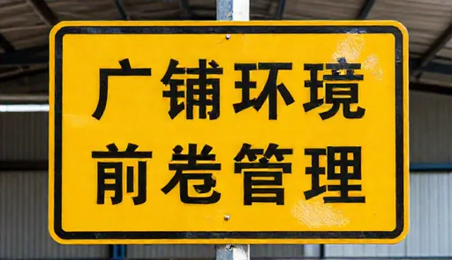 提升设备安装质量的关键工艺与日常维护策略