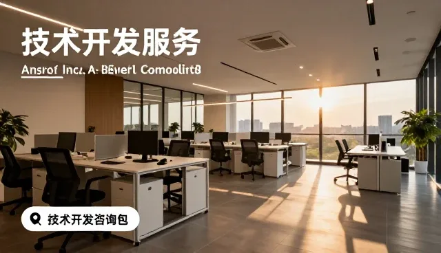 软件在技术外包业务中的发展趋势与应用方向