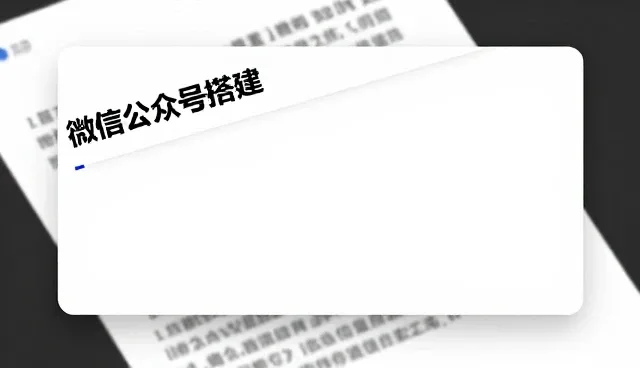 qq未启用如何影响网站设计与微信公众号搭建