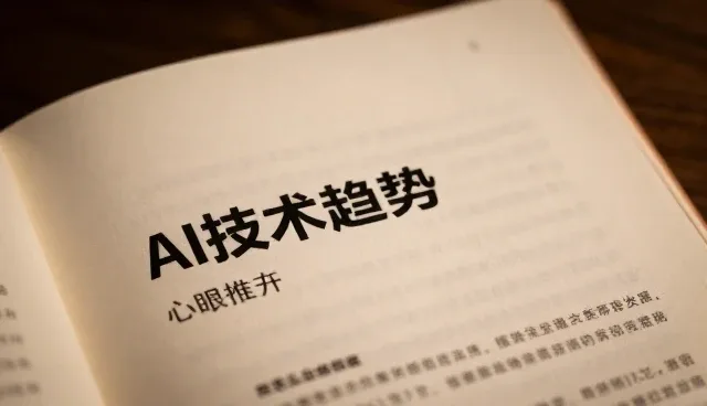 技术适配性如何成为选型决策的关键考量