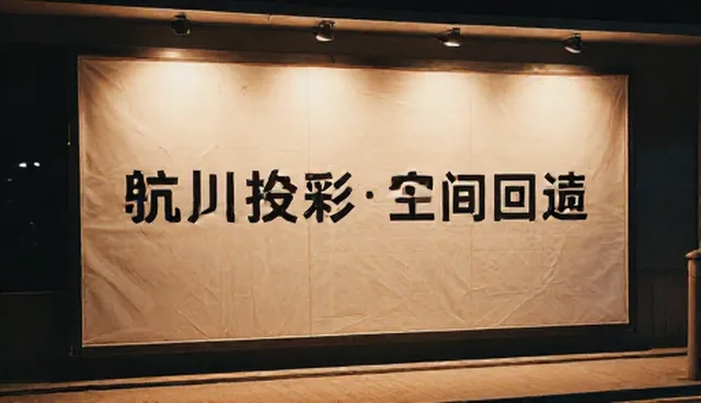 媒介投放：广告设计制作趋势分析