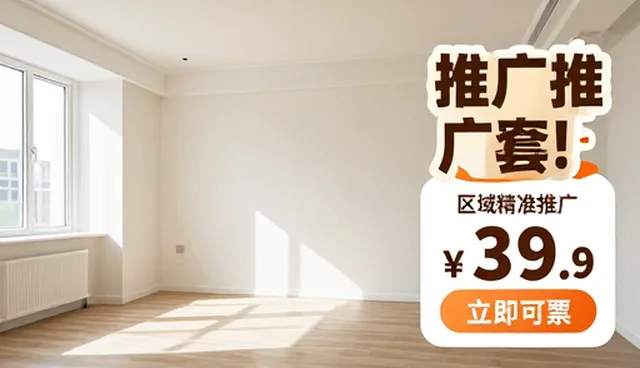 区域化推广如何影响业务转化效率