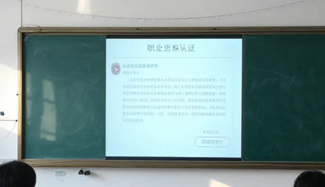 职业资格认证课程教学方式如何实现有效衔接