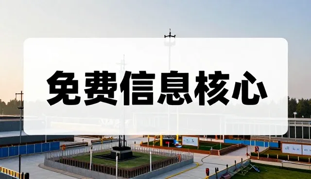 核对清单：工商查询服务选型的关键关注点