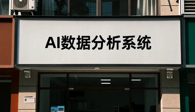 数据分析在软件研发中的性能优化与适用场景分析