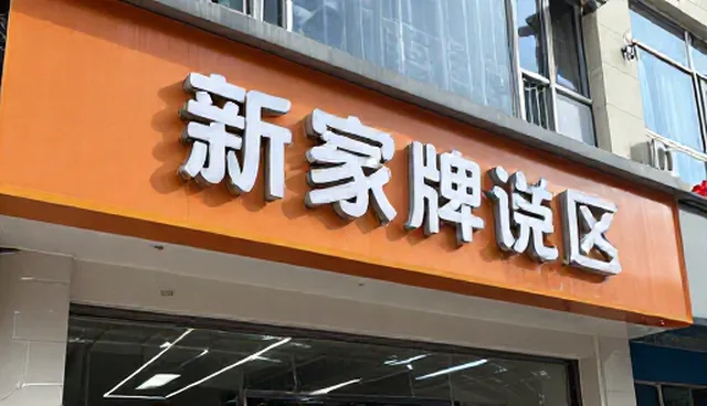 设备维护中系统集成的关键挑战与应对策略