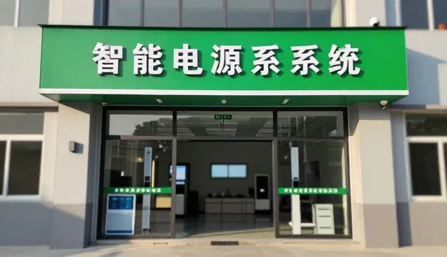 智能电源管理系统设计中的服务模式演进与业务趋势