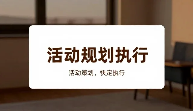 短视频拍摄中的执行效率优化策略