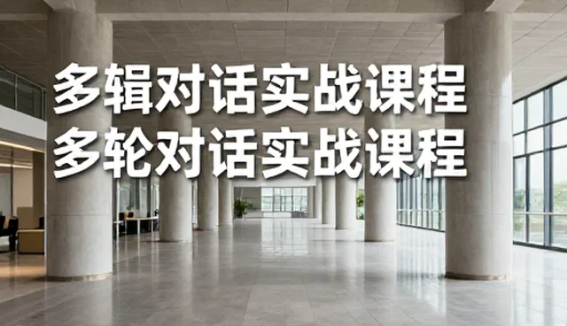 记账提示词在多轮对话中的适用条件与选择依据