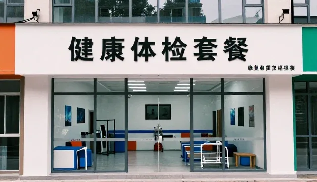 康复指导服务在医疗技术推广中的实践应用