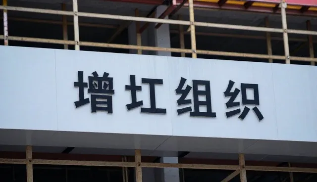 工程管理中性能与适用条件的精准匹配策略