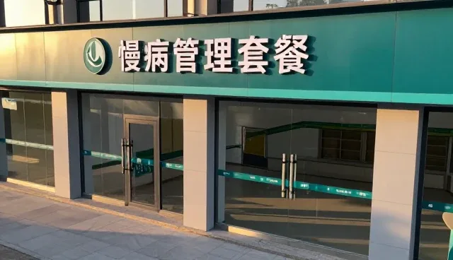 提升患者互动体验的关键策略与实践