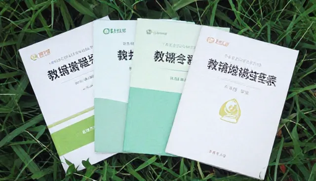 教辅资料选型中需关注的三大核心要素