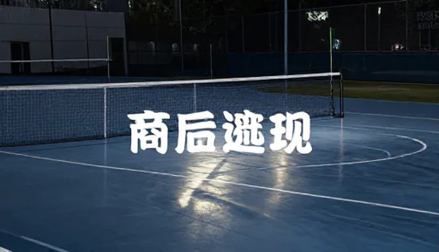 小程序商城选型关注点：性能与适用条件分析