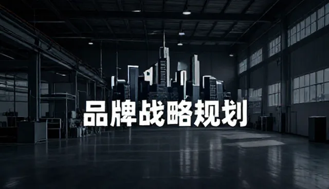企业品牌战略维护的五大检查要点