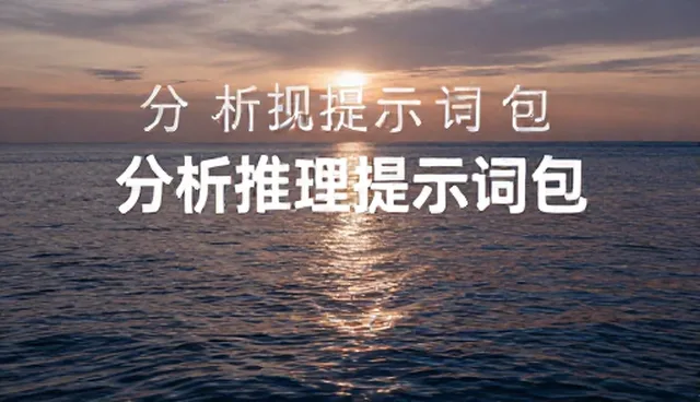 祝福语提示词在创意策划中的实际应用