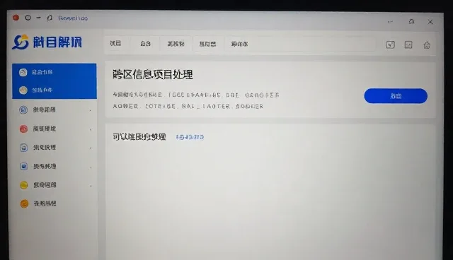 网站设计流程中如何保障数据时效性