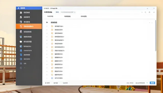 企业如何高效利用管理软件实现成本控制