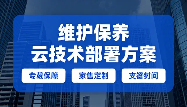 设备部署中的常见问题与处理策略