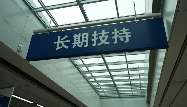 日常沟通如何提升沟通效果