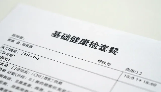 基础健康体检套餐的科学使用与维护建议