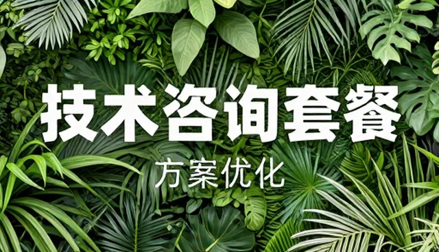 技术咨询如何提升设备性能与适用条件匹配度