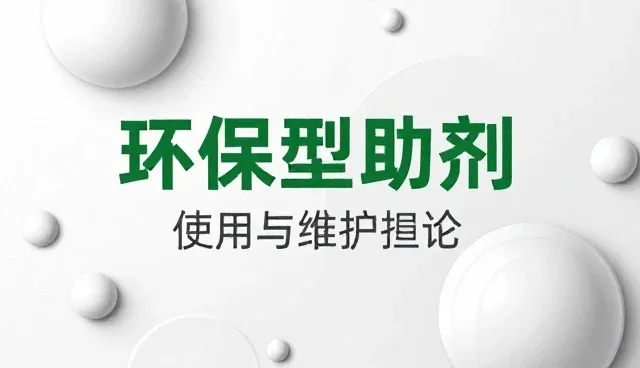 分装操作对配方性能的影响及适用条件分析