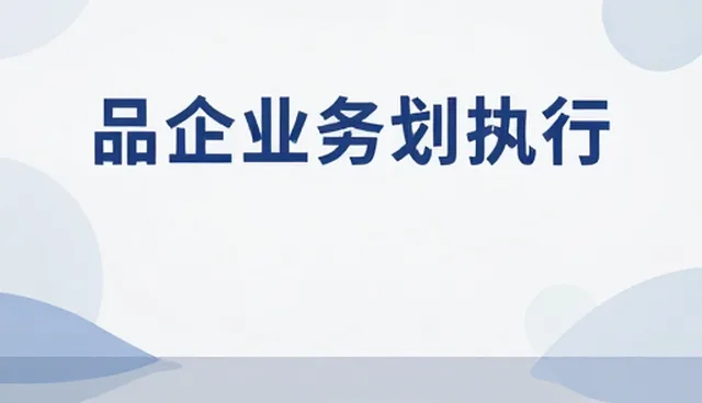 活动策划中平面设计方案的创新趋势与实践价值