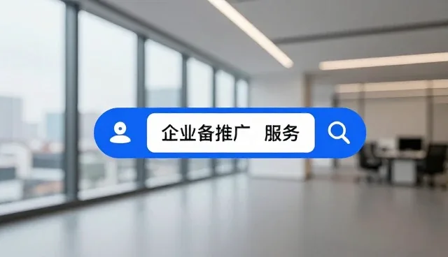 区域精准搜索性能优化策略与日常维护指南