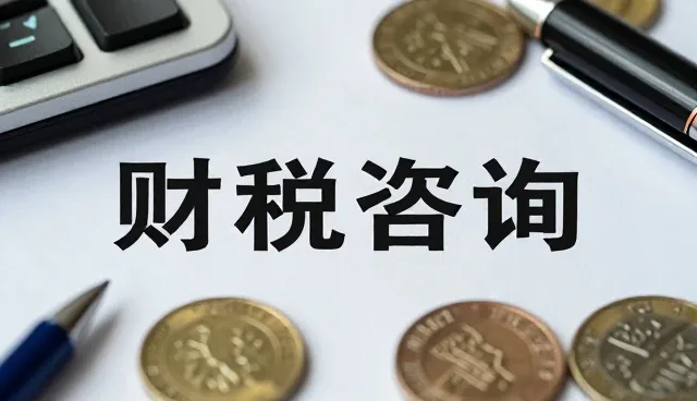 项目制财税咨询：管理培训业务发展的新路径