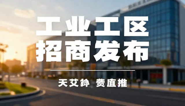 台州网站设计：打造高效信息平台助力招商加盟发布