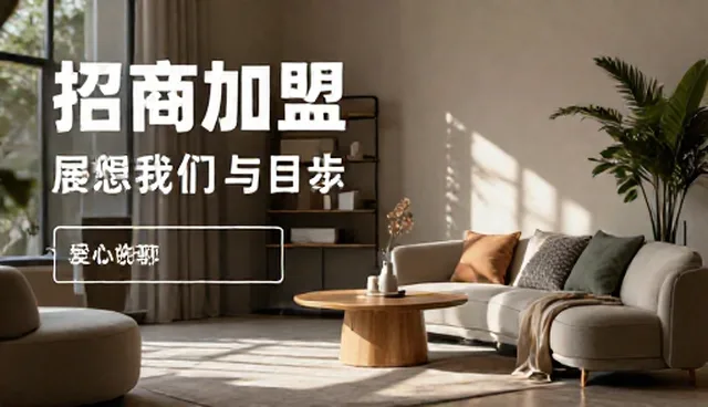 信息不对称如何影响招商加盟效果