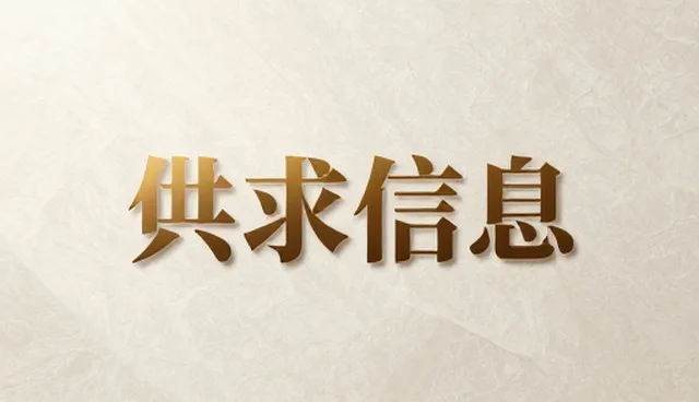 新乡网站建设：信息传递与供求商机的桥梁