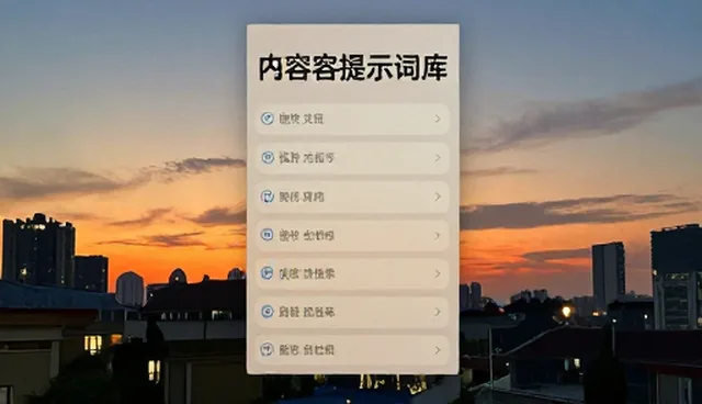 如何有效维护用户社区的提示词生态