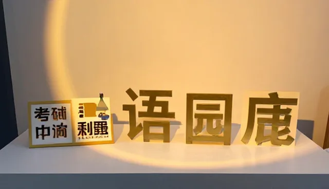 提升考试辅导效果的师资管理实践