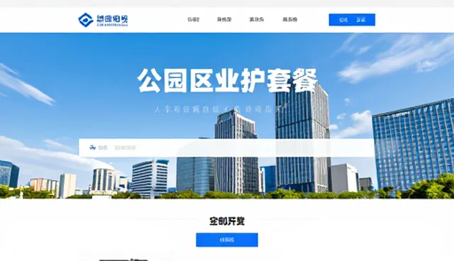 中小企业如何通过网站实现业务增长