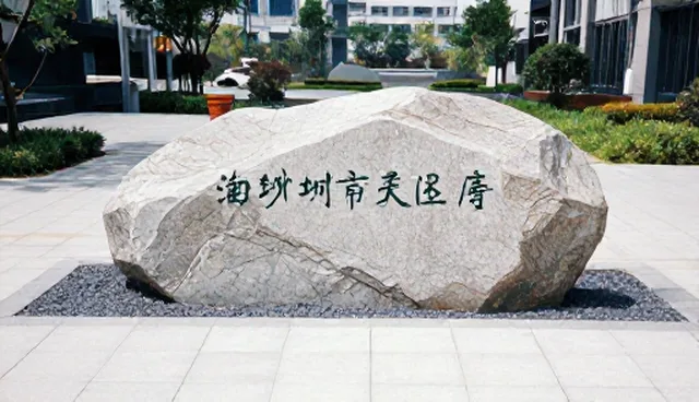 建设网页：庭院造景与景观石铺装的数字化展示新路径