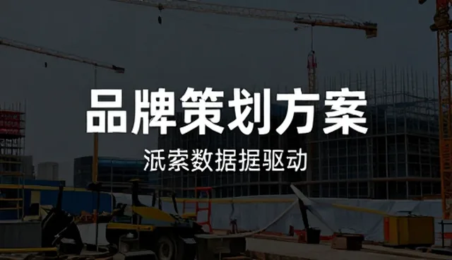 会务服务选型中的品牌认知与实际需求匹配