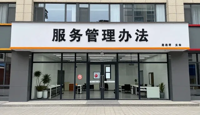 化工产品研发中的服务模式优化与性能适配策略