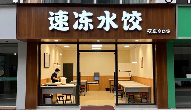 食品代加工中的关键环节与日常维护策略